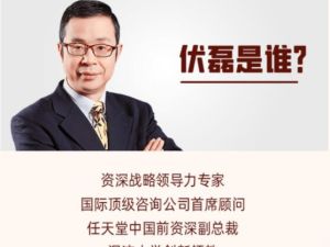 伏磊-敏捷领导力《如何打造一个强悍的小团队》