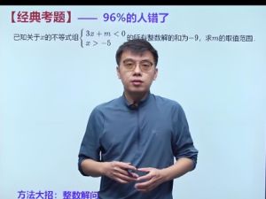 清华韩春成（春哥）初中数学视频资源合集
