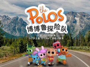 博博鲁探险队（中文版)全52集视频下载