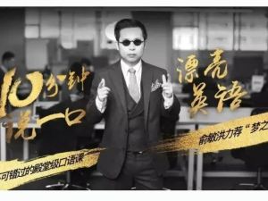 夏鹏十分钟英语口语速成班MP3