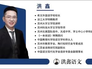 洪鑫语文小学初中合集-抖音爆火