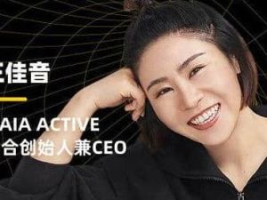 王佳音《重塑增长》品牌如何直达消费者，击穿用户价值