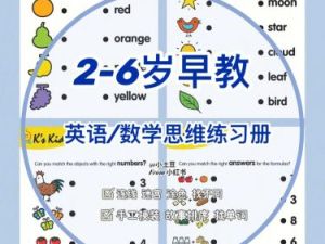 《Monthly Perfect Practice》数学加法英语练习册共10册PDF