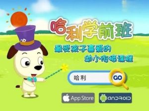 《才智小天地》全31集哈利学前班之拼音动画