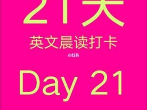 CET6 21天六级单词晨读营