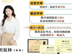 2024田夏林高三高考数学A班秋季班