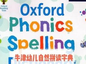 《牛津Oxford Phonics Kit Activity Book 》1-3PDF文档自然拼读Phonics练习册