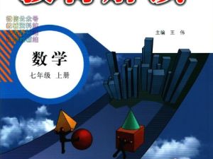 教材解读初中9科全套