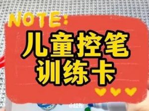 儿童控笔练习字帖共6册PDF+视频共353集