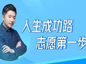 2024张雪峰高考志愿填报指南视频（完结）