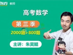 朱昊鲲高中高考数学真题及参考答案