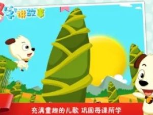 沪江网校 哈利学前班：学汉字讲故事