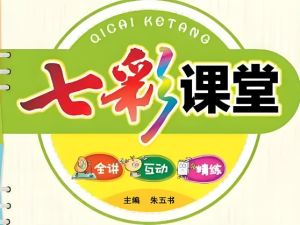 2024下七彩课堂部编版语文1-6年级下册预习卡