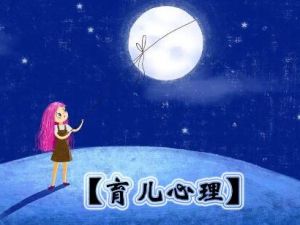 《改变孩子一生的育儿心理训练营》育儿心理