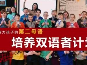 抖音Sunny老师《双语者计划从零基础到哈利波特英语启蒙方法+体系家长课》