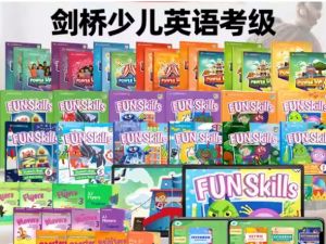 《剑桥英语Cambridge English》PowerUp& FunSkills及KET、PET备考套装下载