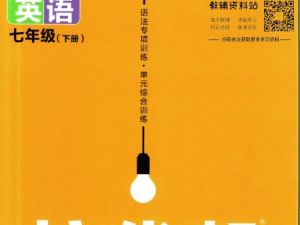 配套教材帮初中9科全套