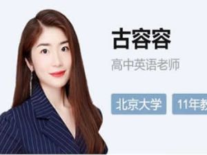 2023古容容高中高三高考英语-A+一二轮全年复习+暑秋寒春合集