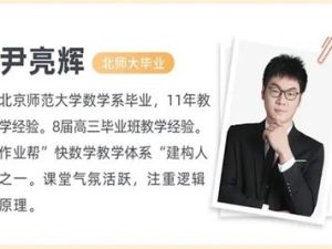 2023尹亮辉高中高二数学-S全年复习+暑秋寒春合集