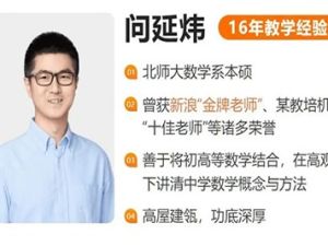 2023问延伟高中高三高考数学寒假班