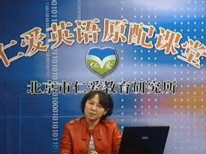 北京仁爱教育初中英语七年级下册配套视频课程