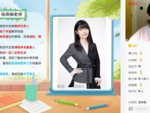 2024张雨桐初二生物(全国A+秋季班上+下)网课视频