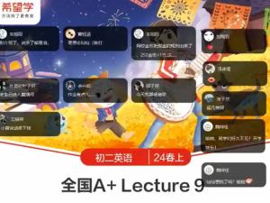 2025初三中考英语培训班（秋上&middot;全国版&middot;A+）网课视频