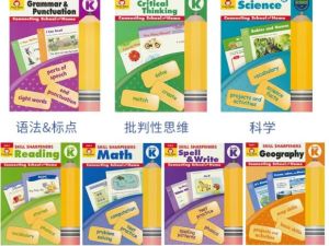 技能铅笔刀语法练习册 Skill Sharpeners GrammarPuncfuation7套PDF下载