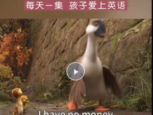 每天一集英语启蒙短视频共490集