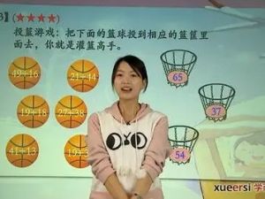 学而思网校《小学一年级奥数》教程视频4个版本共1100多讲下载