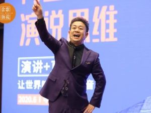 杜云生全集-杜云生《公众演说》