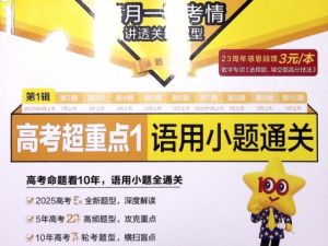 2026版高中【试题调研】系列合集（第一二三期）9科全套下载