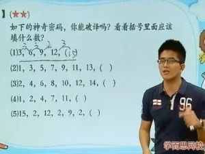 学而思网校《小学三年级奥数》11个版本视频课程共3000集