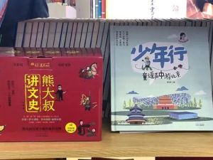 《熊大叔讲文史&middot;第一季》从战国烽火到王莽改制,带孩子听懂《资治通鉴网课视频
