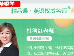 2024初三中考英语：杜德红老师全国S秋下（视频）