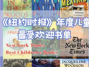 纽约时报精选推荐10大绘本PDF+MP3+视频全套下载，《Brown Bear》《The Very Hungry Caterpillar》《Peppa Pig》《Room on the Broom》