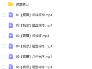 2023高二物理选修模块专项:机械振动机械波光学专题课