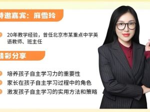 麻雪玲初一寒假班秋季班（初一英语）精讲视频含语法，单词