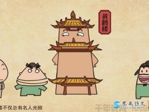 芝麻学社 国学课 乐乐课堂思泉语文