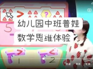 2019学而思网校幼升小数学思维启蒙班视频教程+讲义+习题+练习