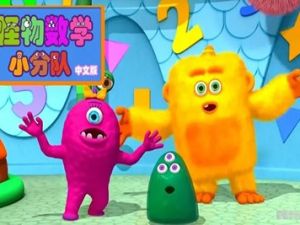 怪物数学小分队Math Squad英文版动画片全50集