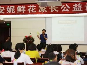 安妮鲜花讲座音频集锦共16讲