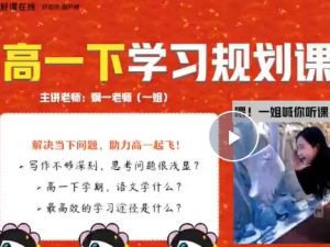 2024张炯一高一高中语文寒假班