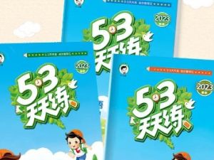 2023年秋季新版：53天天练1年级上册全科合集（语数英）