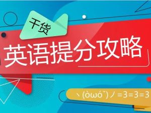 2023备战高考-英语高考提分PDF资料