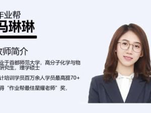 2023冯琳琳高中高一化学（a+尖端暑假班与秋季班）