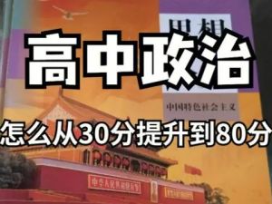 2024高三高考政治 FredTao 2024全国新教材大题课程视频