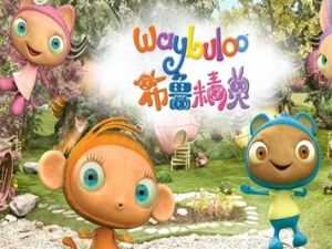 《布鲁精灵 Waybuloo》BBC亲子动画-第一季中文版全50集