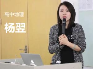 2024杨翌高三高考地理(二轮寒假班)网课视频