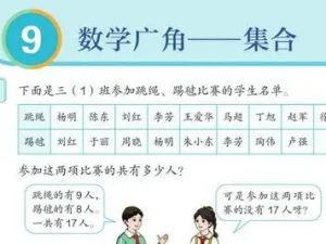 233网校 2019人教版小学数学三年级全册视频课程全64集